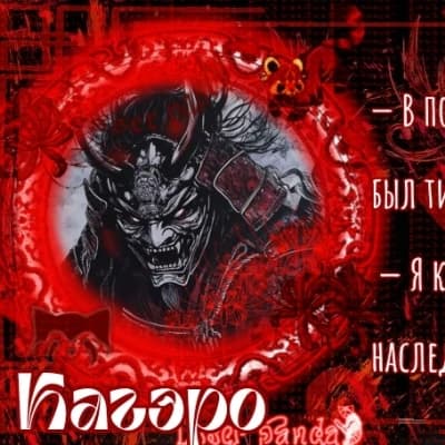 Kagero thumbnail