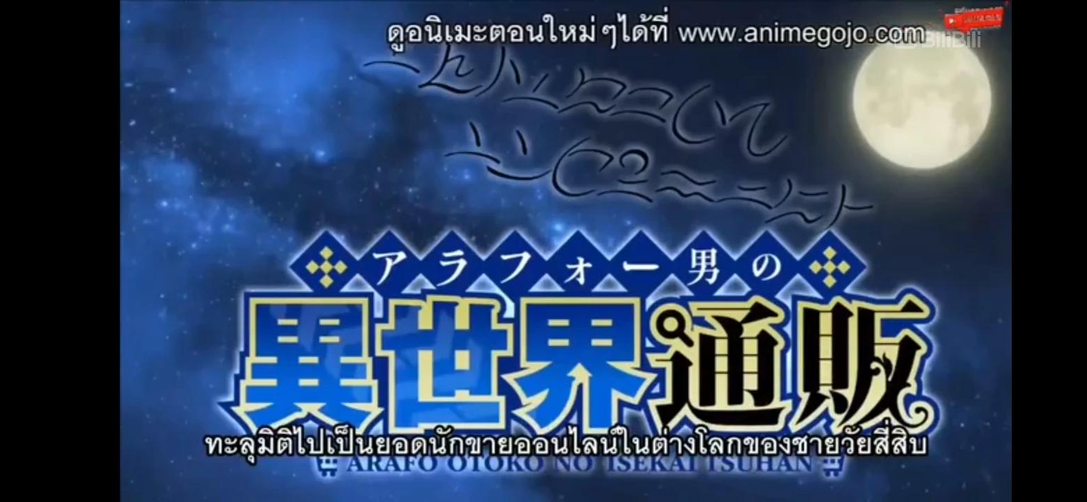 In another world thumbnail