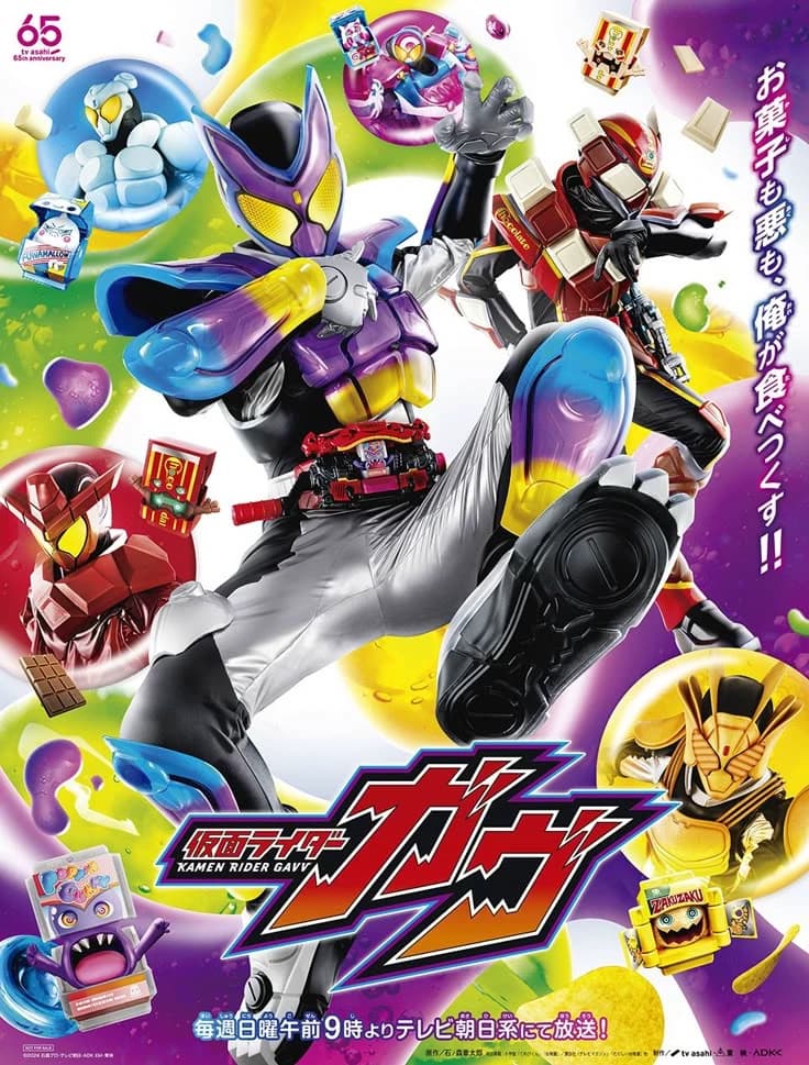 Kamen Rider Gavv thumbnail