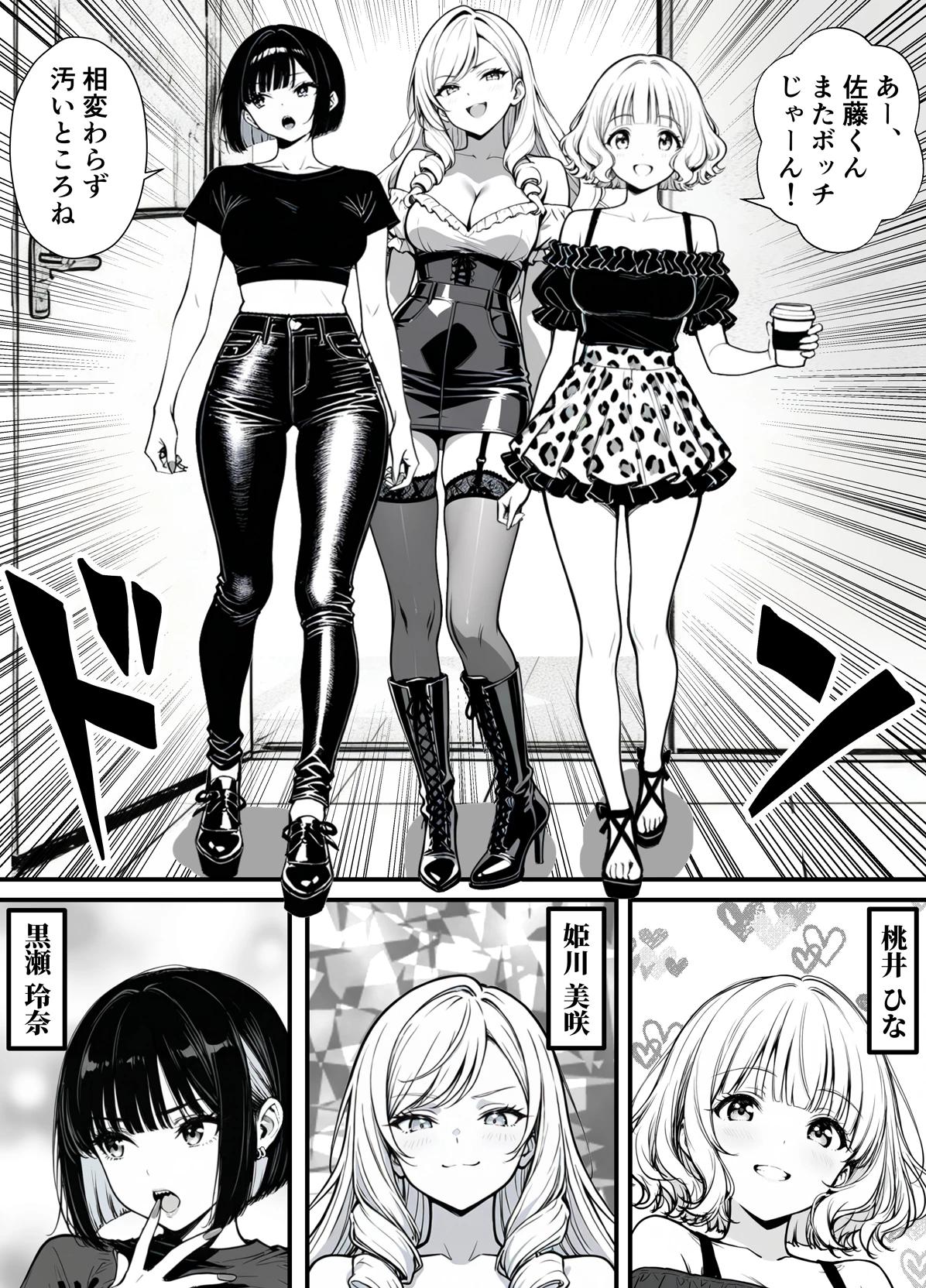 Three girls thumbnail
