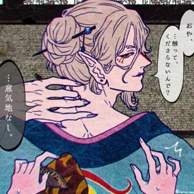 Kusuriuri—薬売り thumbnail