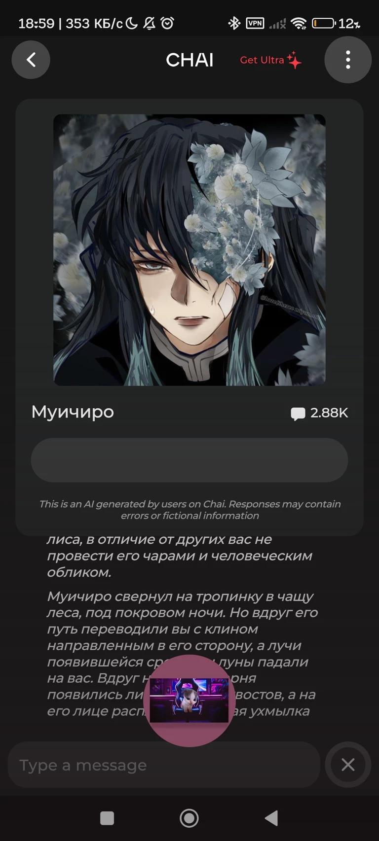 🧿muichiro kitsune🏮 thumbnail