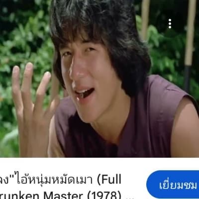 Jackie Chan thumbnail