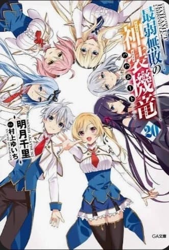 Royal Knights Academy thumbnail