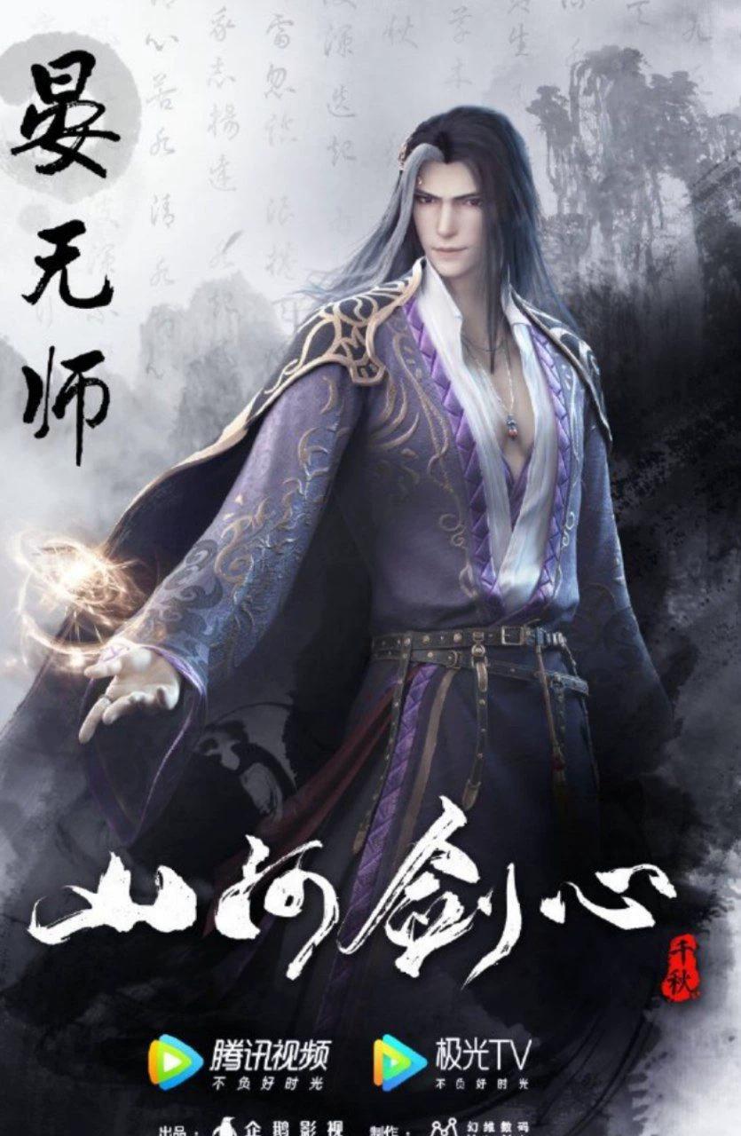 Yan Wushi thumbnail