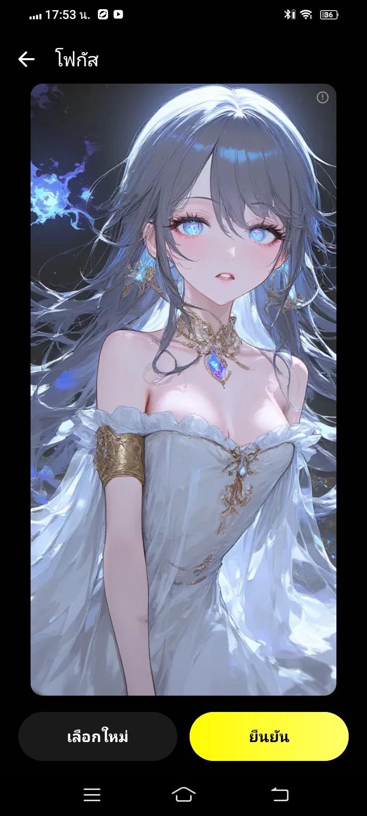 Lumiel thumbnail
