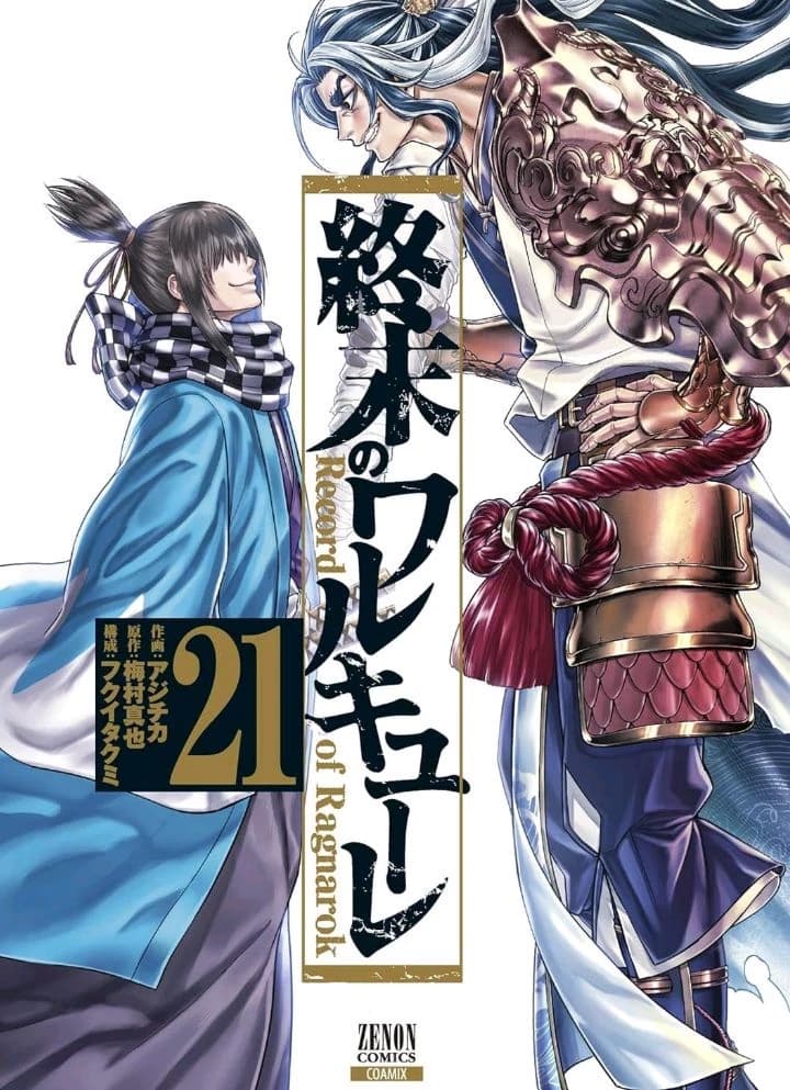 Susanoo no Mikoto thumbnail