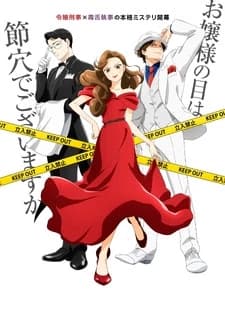 The After-Dinner Mysteries thumbnail