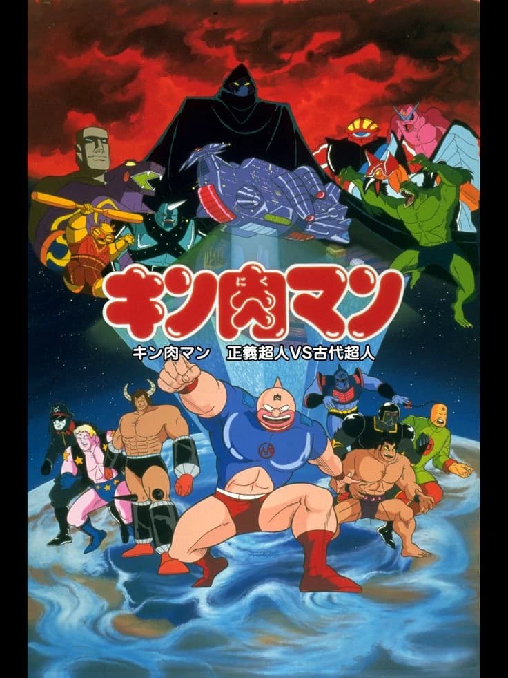 Kinikuman: The Muscle Man RP thumbnail