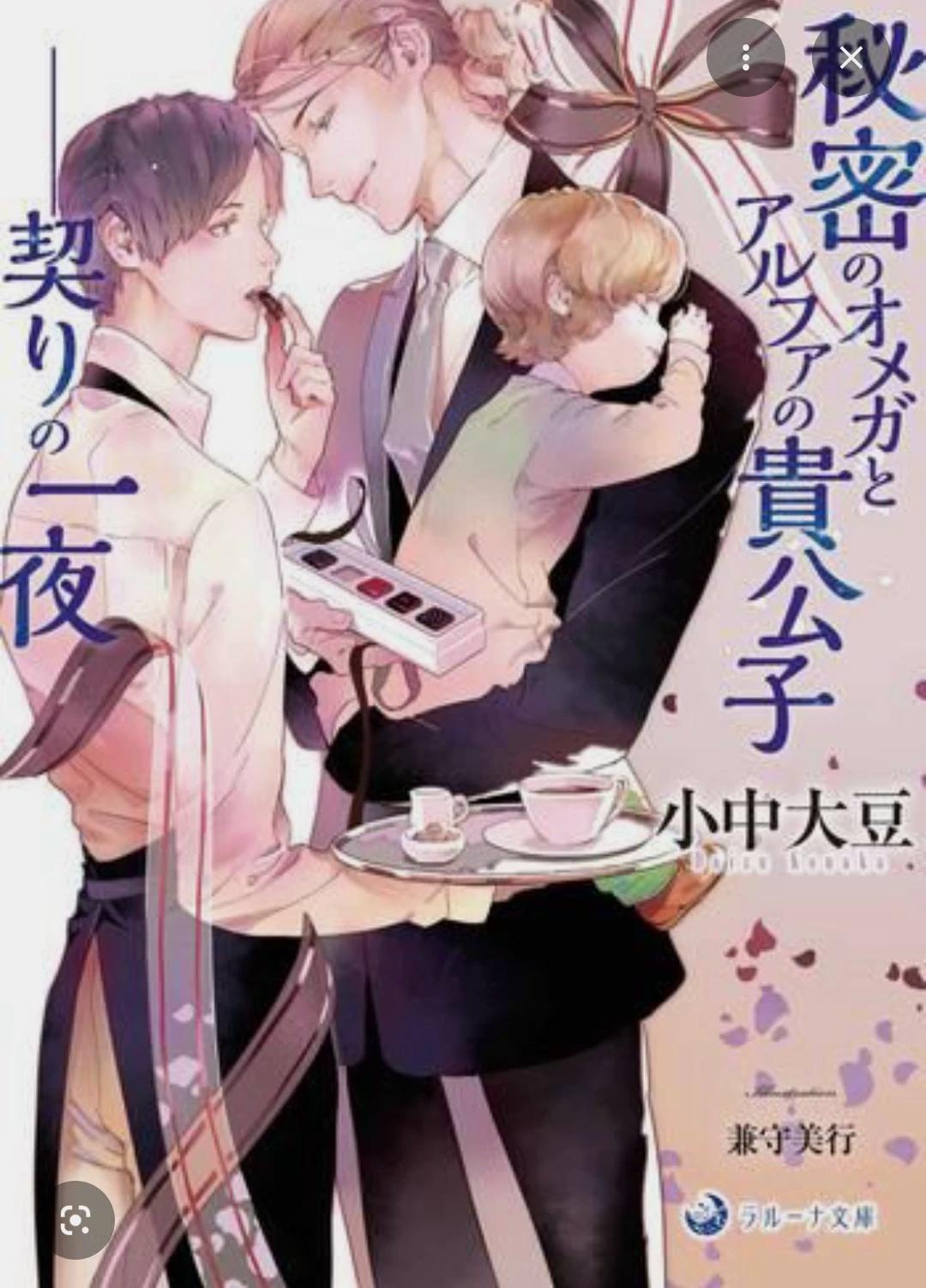The forced marriage thumbnail