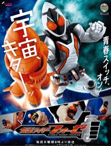 Kamen Rider Fourze thumbnail