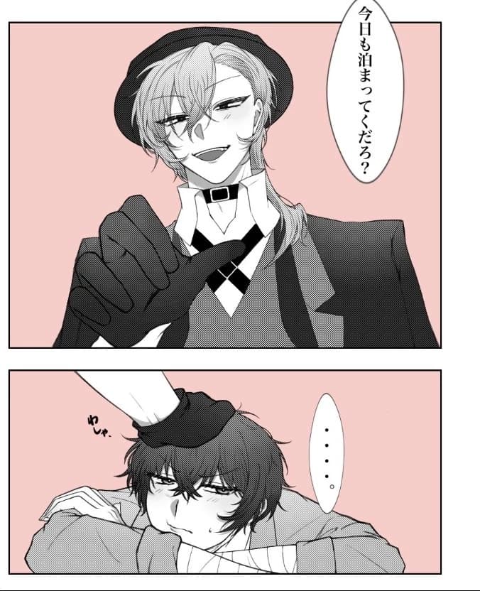 Chuuya Nakarara -pov dazai(tu) thumbnail