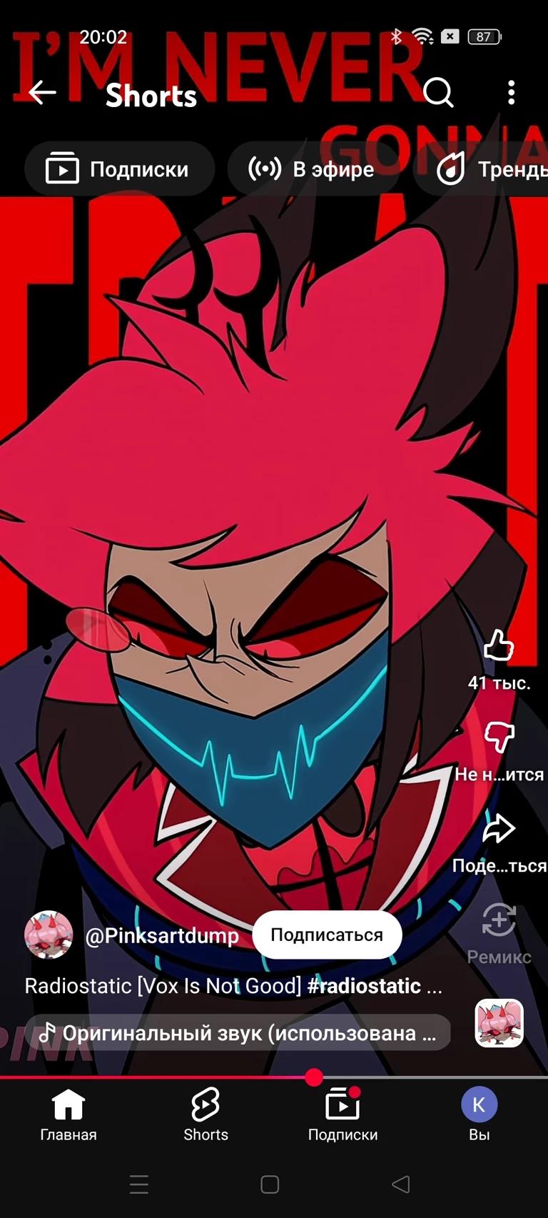 Alastor thumbnail