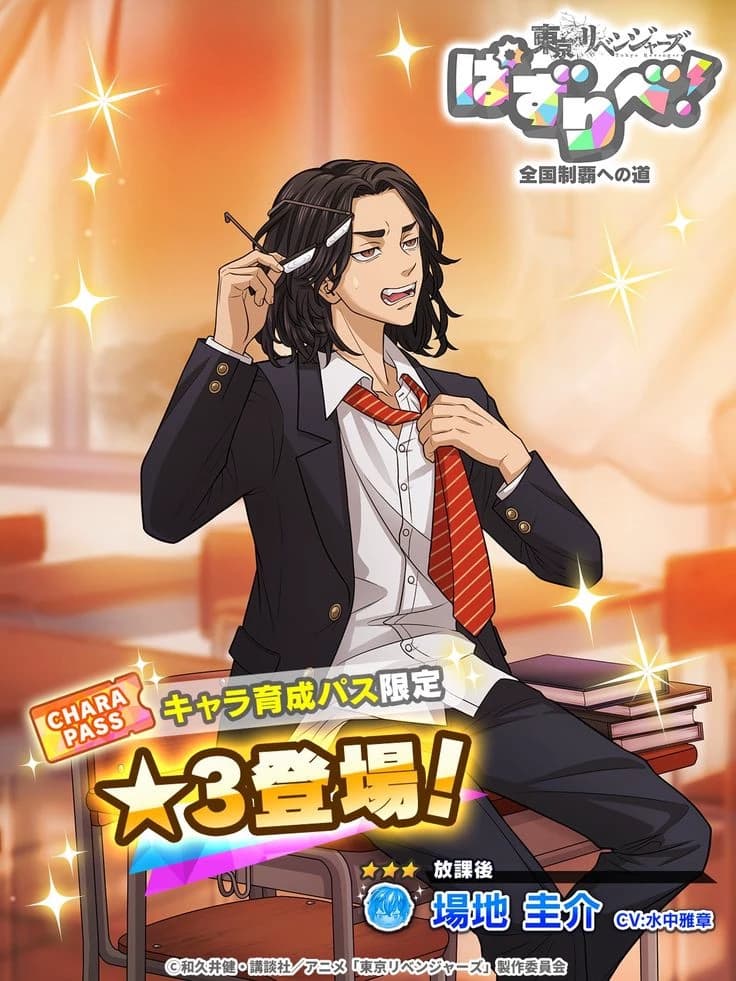 Baji keisuke thumbnail