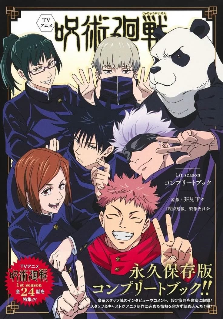 Jujutsu Kaisen thumbnail