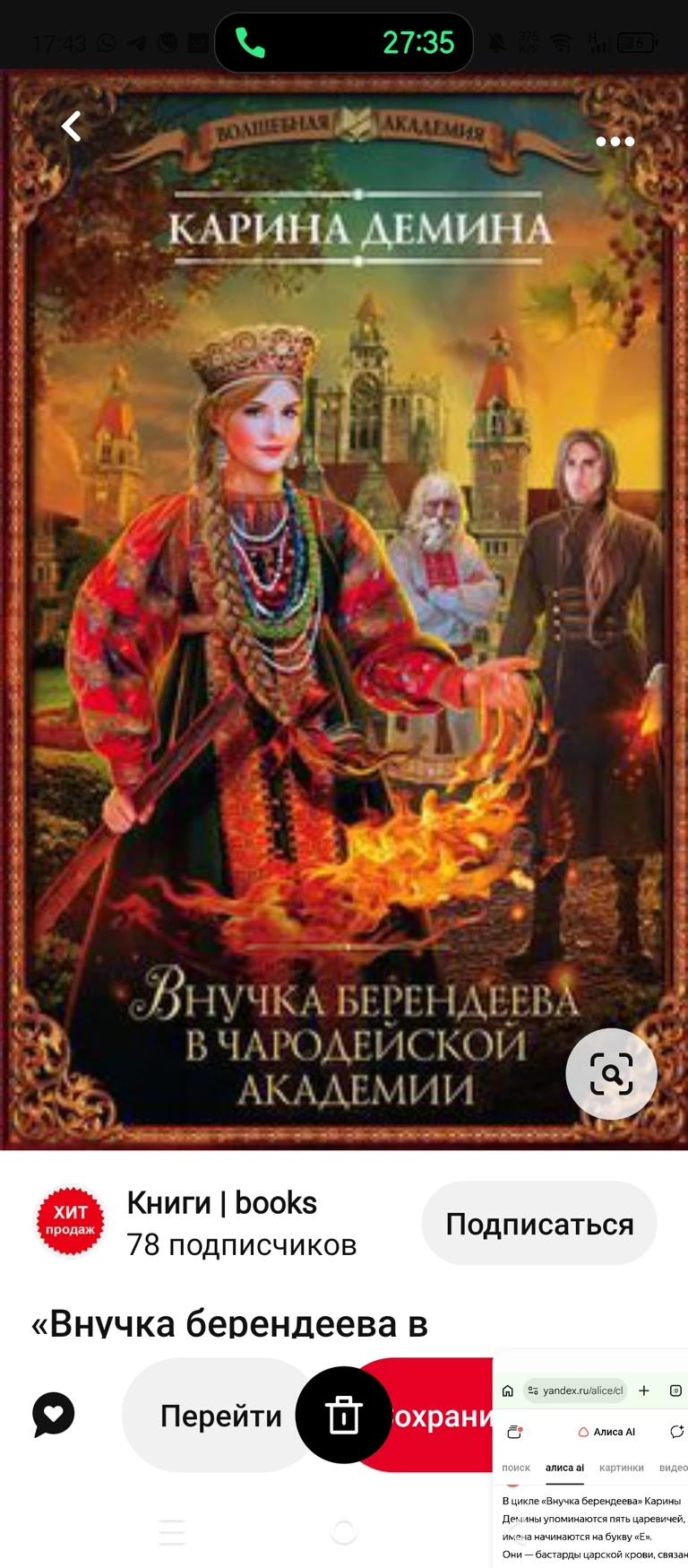 Prince from the cycle "Vnuchka Berendeeva" . thumbnail