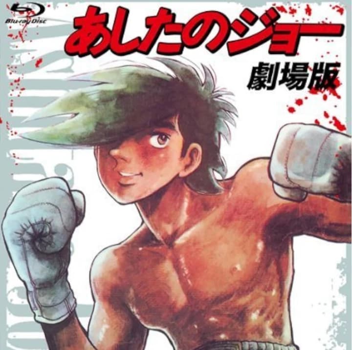 Ashita no Joe thumbnail