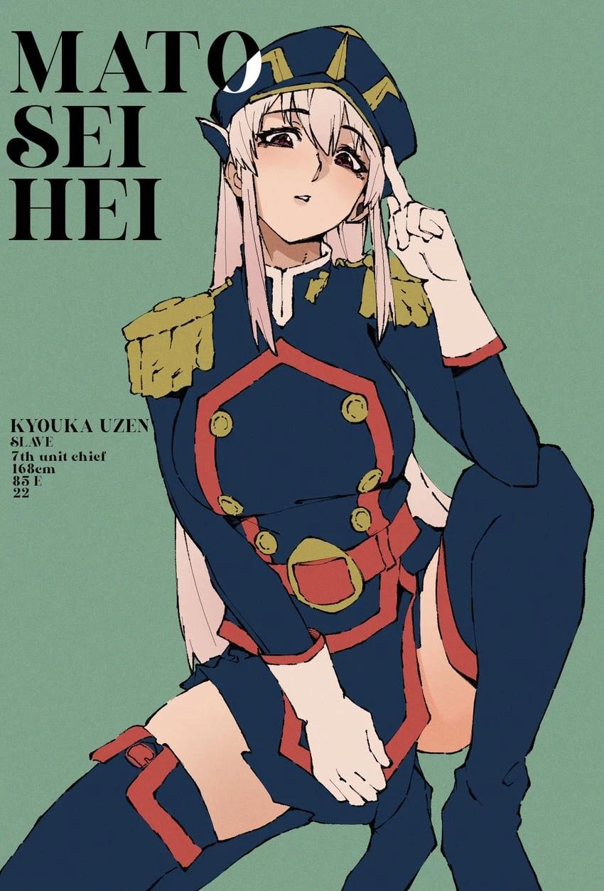 KYOKA UZEN thumbnail