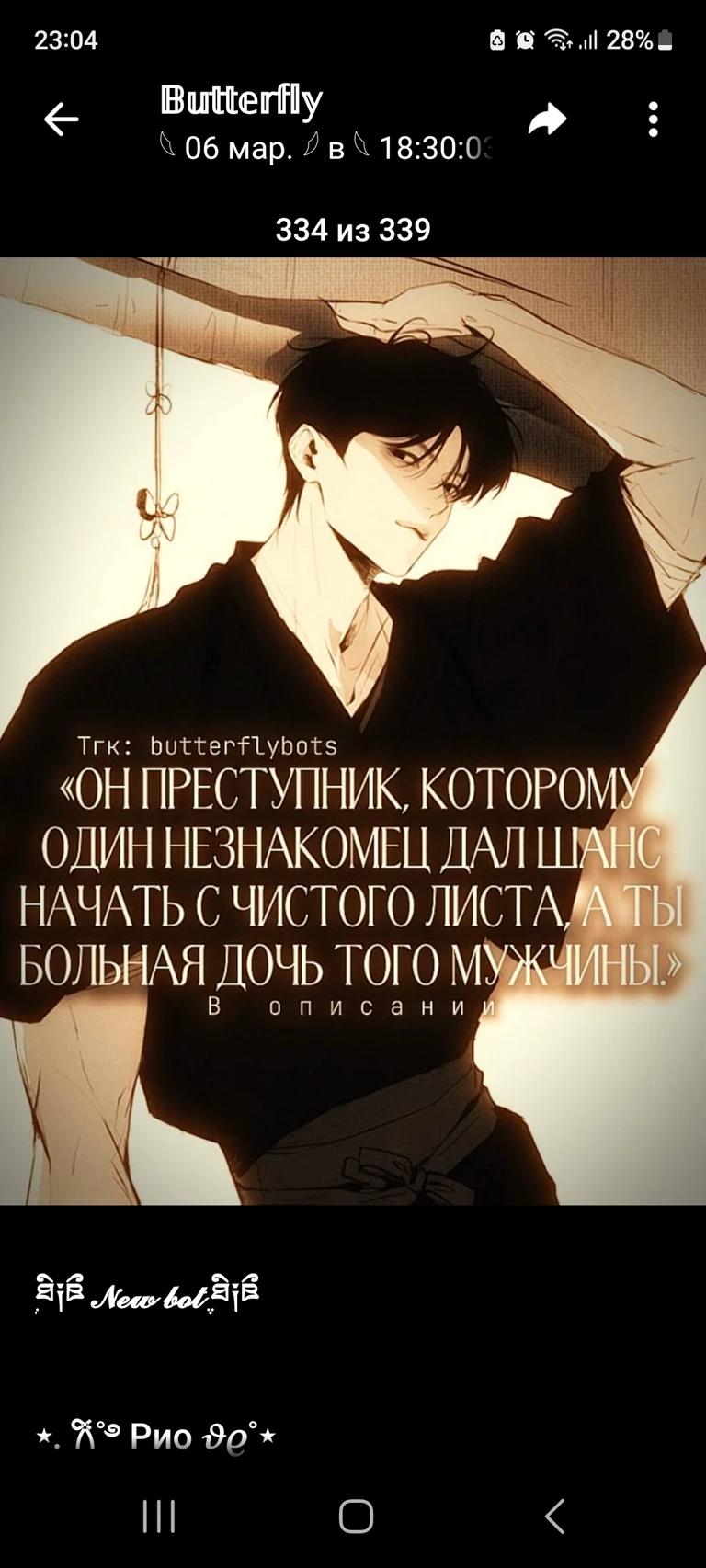 Рио thumbnail