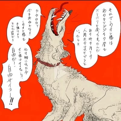 Killer Wolf thumbnail
