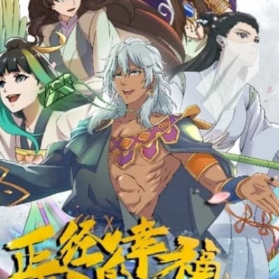 The Young Master's Best Life thumbnail