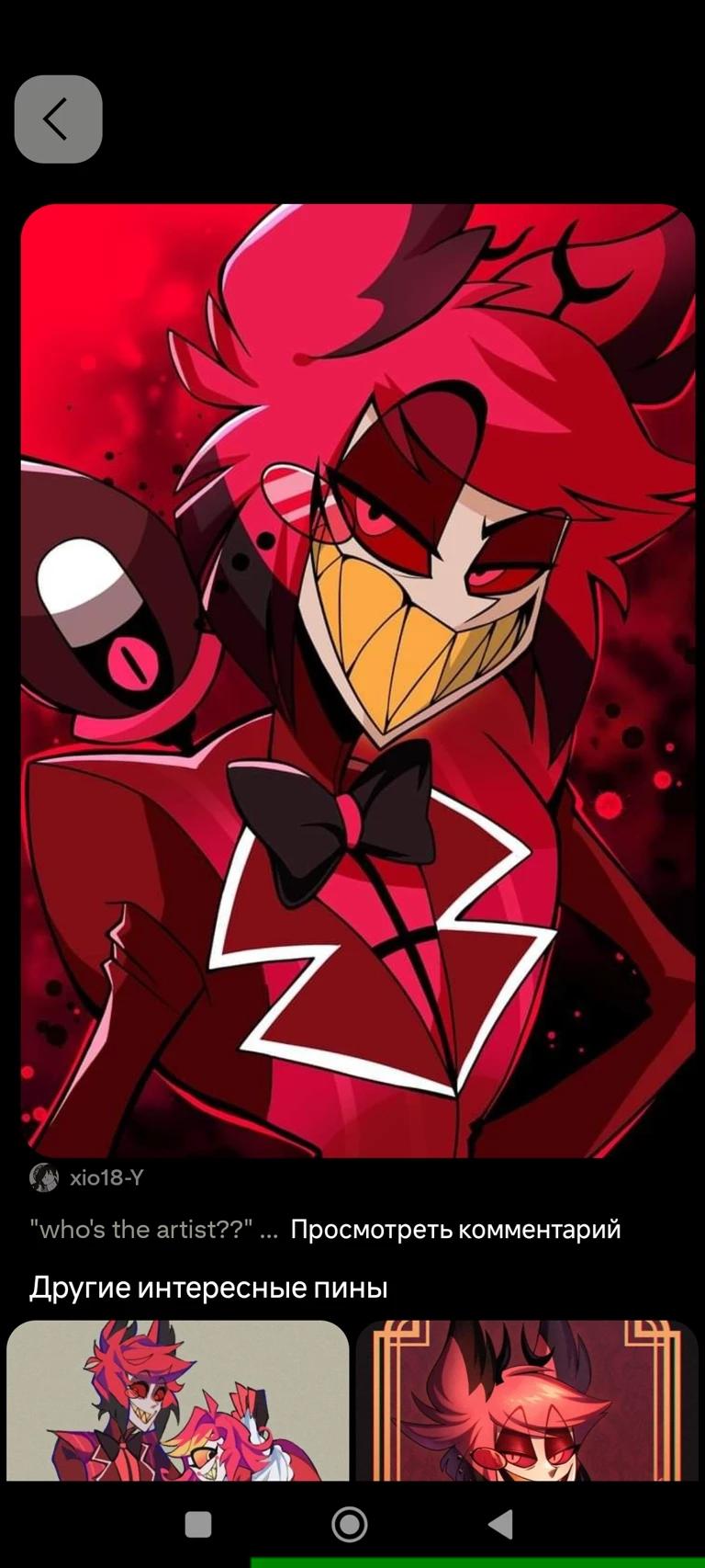 Alastor thumbnail
