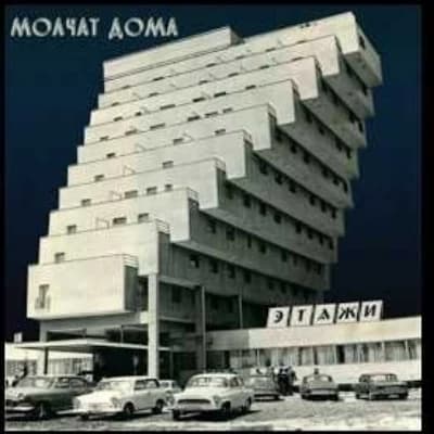 Molchat Doma  thumbnail