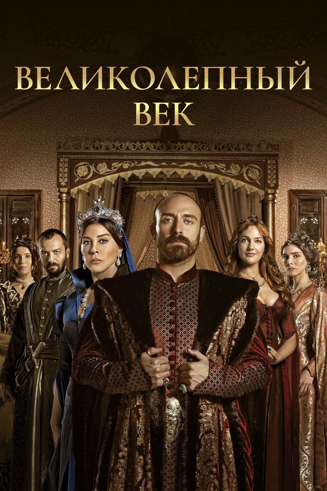 Magnificent Age Season 1 RPG thumbnail