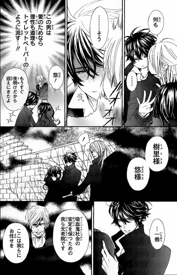 •°|• —Haruka Kuran. RPG. {{Vampire Knight}}— •|°• thumbnail