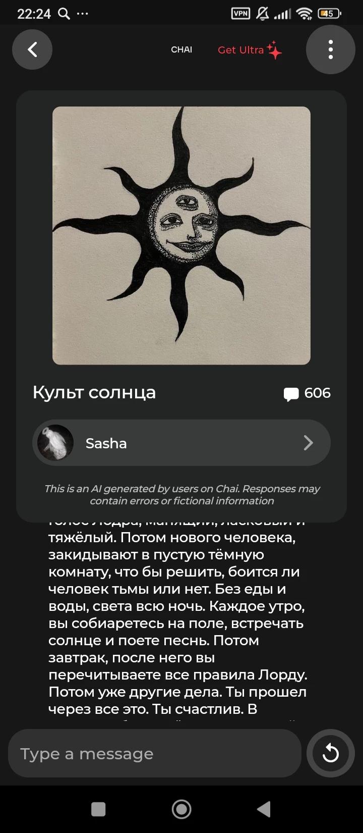 The cult

of the sun thumbnail