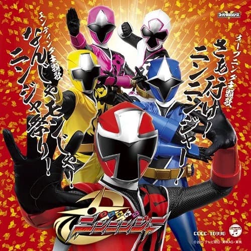Shuriken Sentai Ninninger  thumbnail