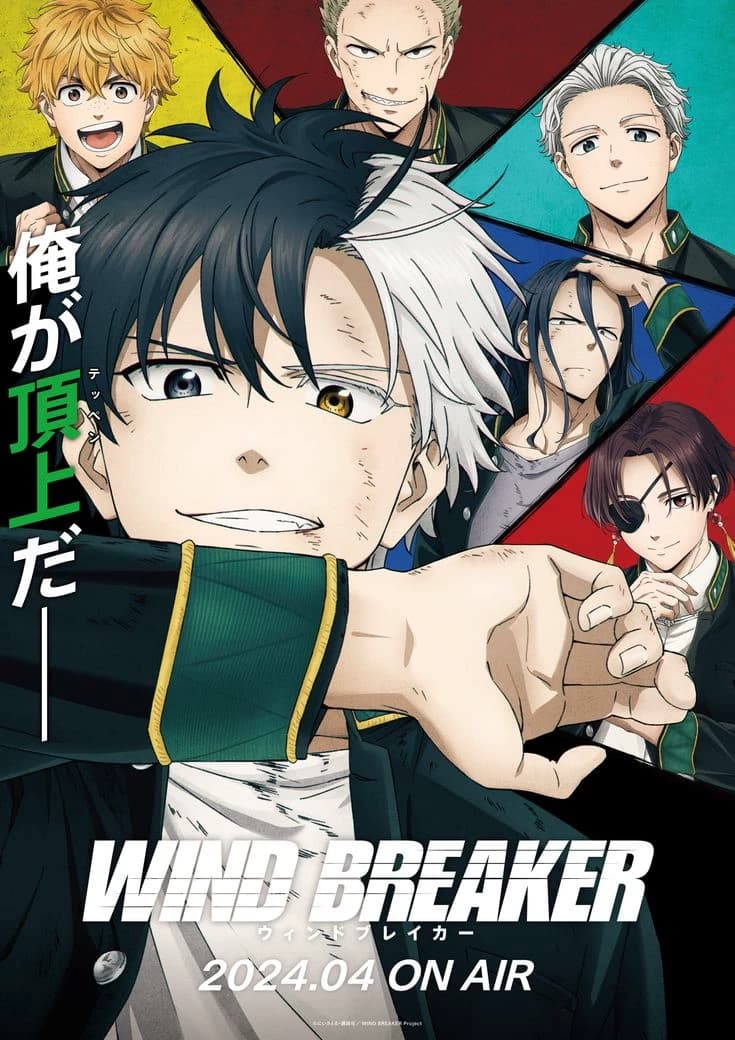 Windbreaker thumbnail