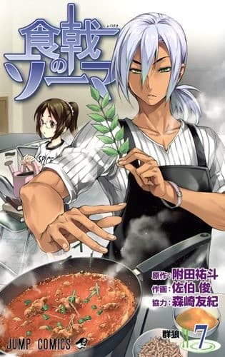 Akira Hayama thumbnail