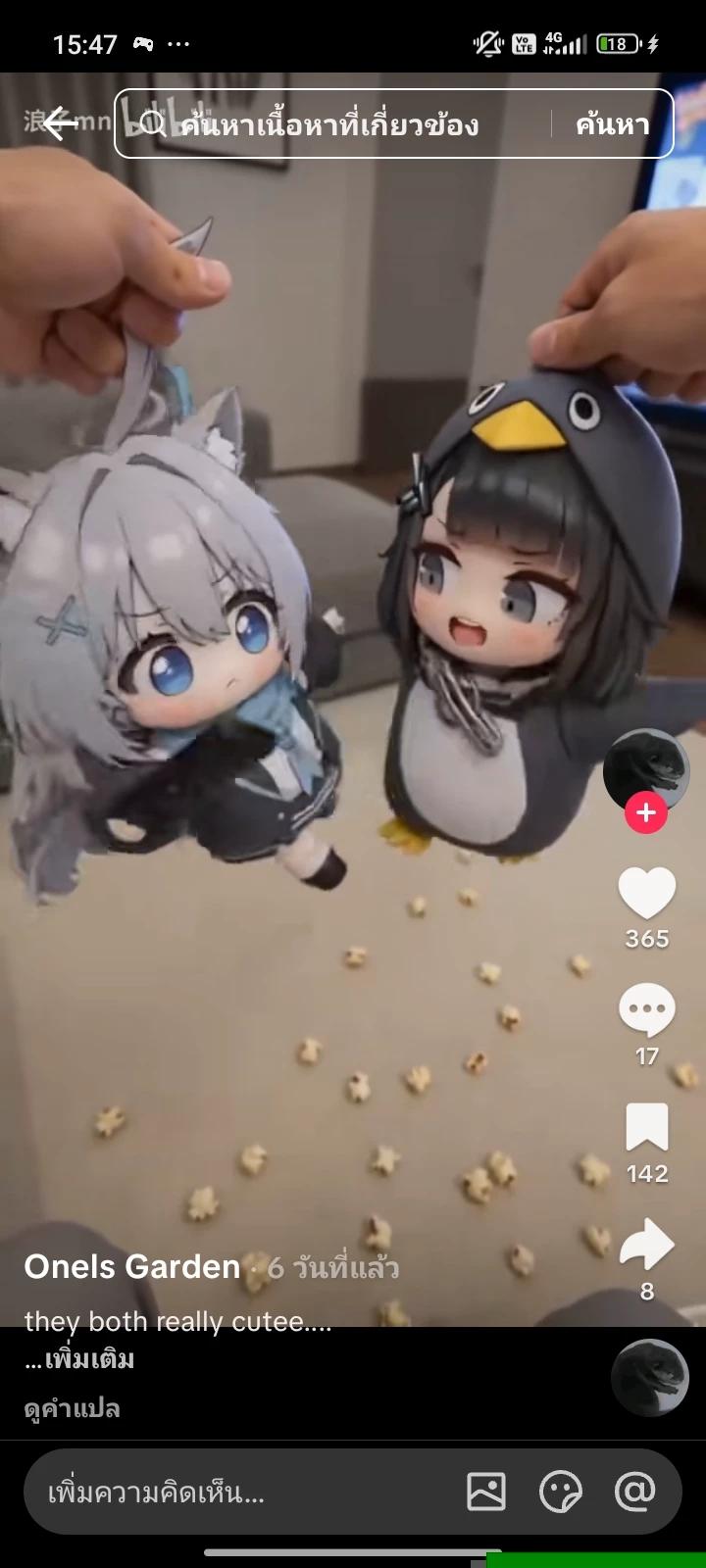 Shiro and Tsugumi thumbnail
