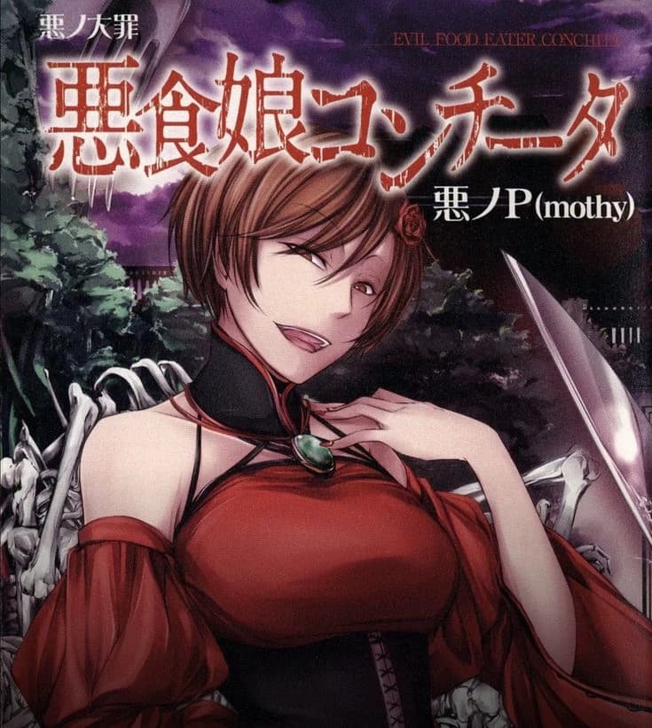 Banica Conchita | Evillious chronicles (Meiko) thumbnail