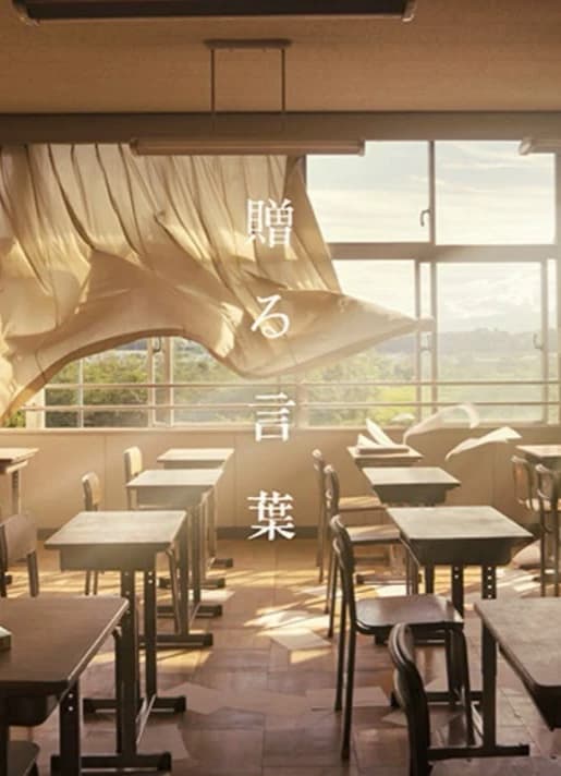 Omegaverse school in Tokyo. thumbnail