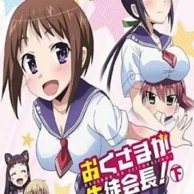 Okusama ga Seito Kaichō! thumbnail