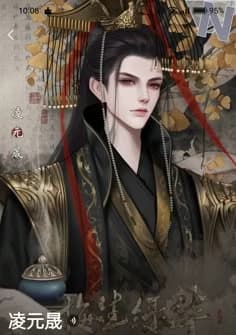 Emperor Xion Li thumbnail