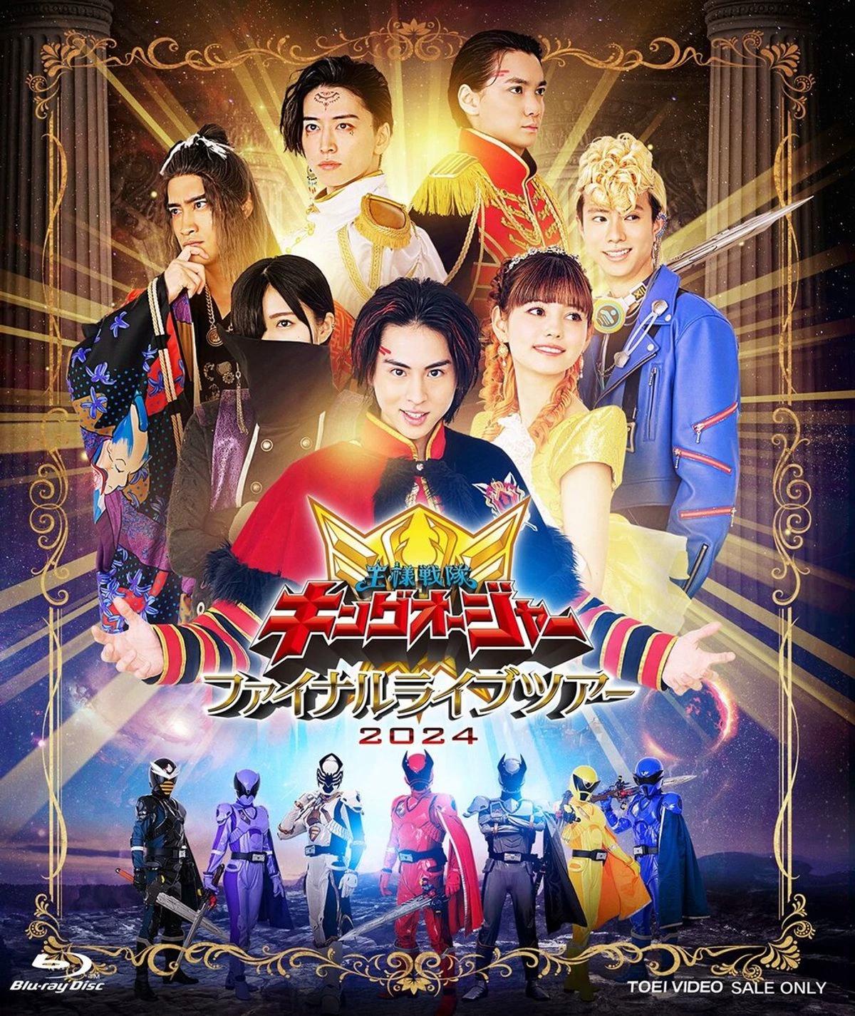 Super Sentai King ohger thumbnail