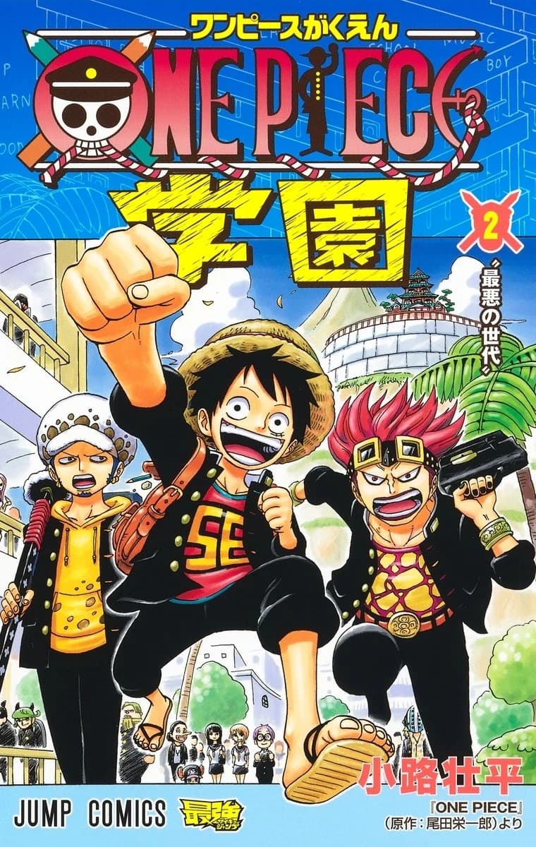 Grand Line Academy thumbnail