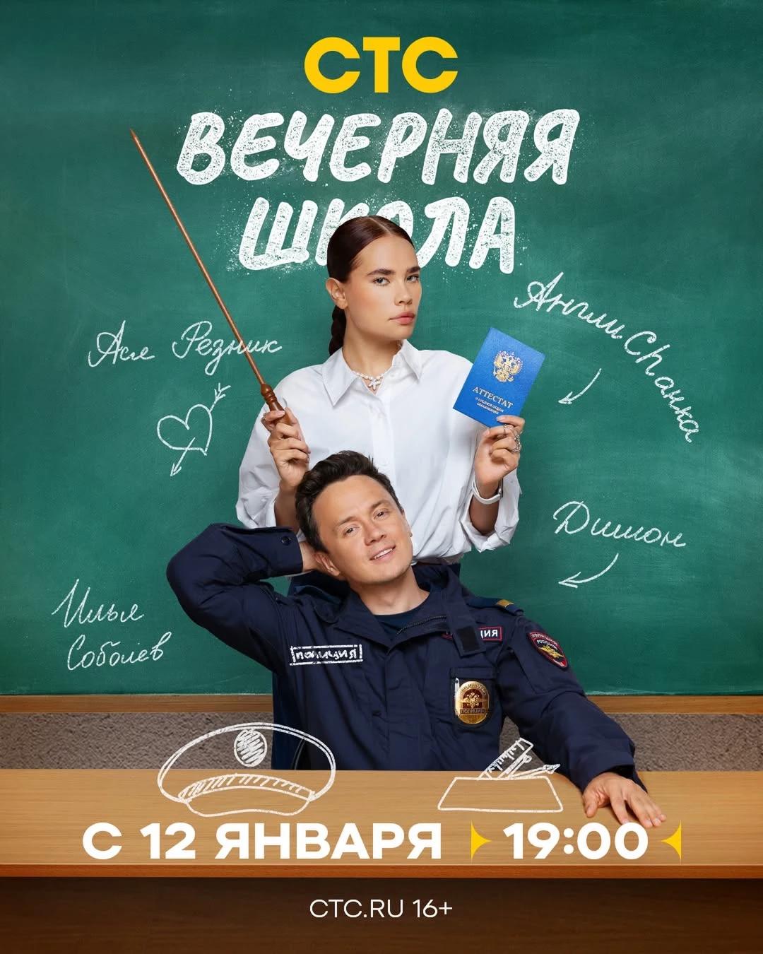 Evening school thumbnail
