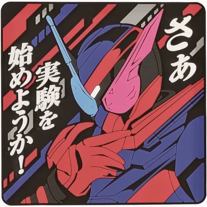 Kamen Rider Build thumbnail