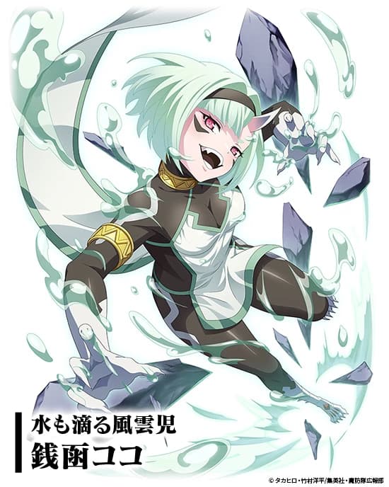 Koko Zenibako thumbnail