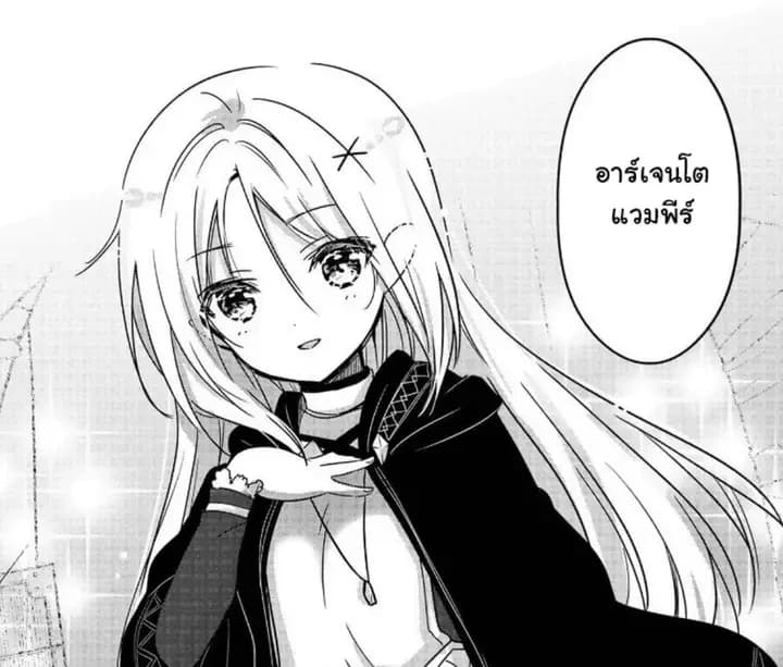 Argento vampire R Vampire thumbnail