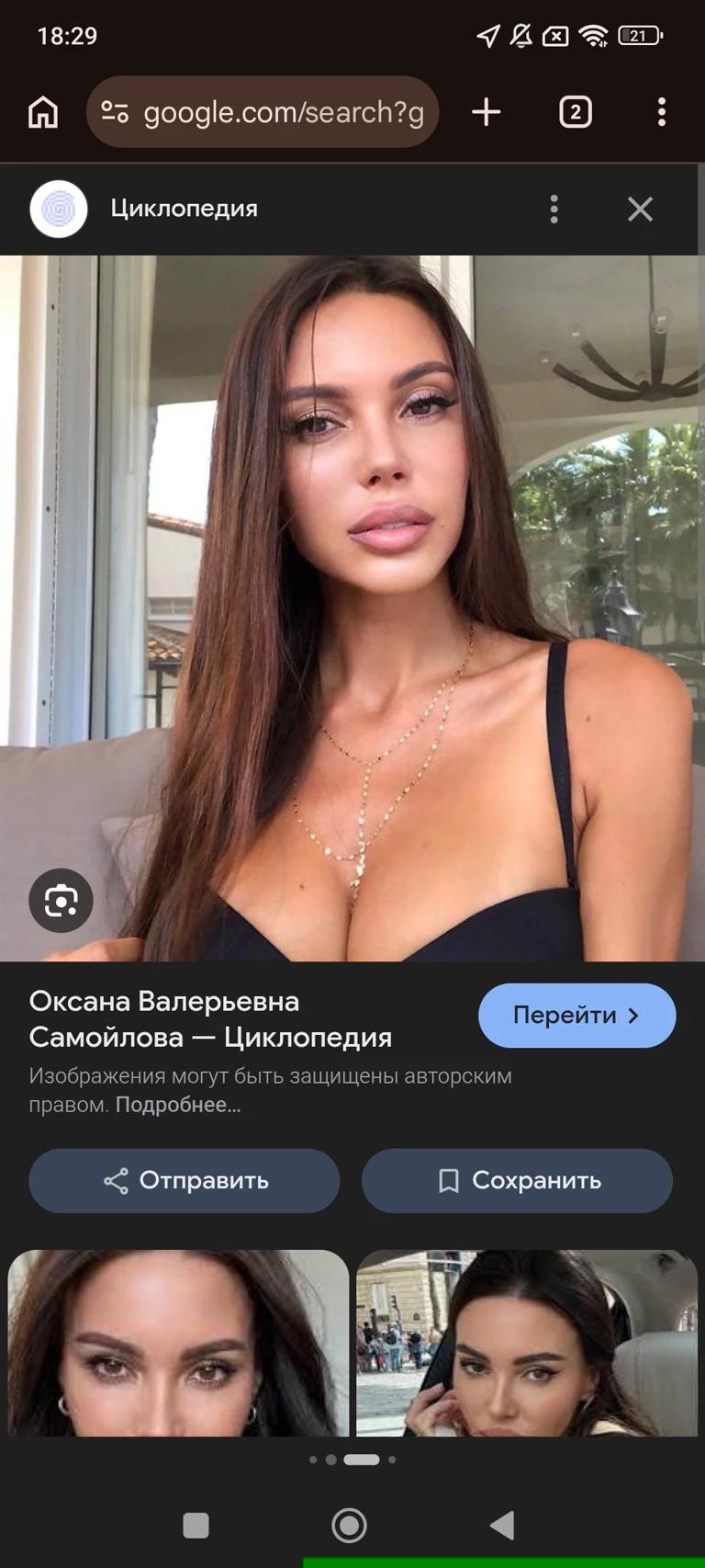 Oksana Samoilova thumbnail