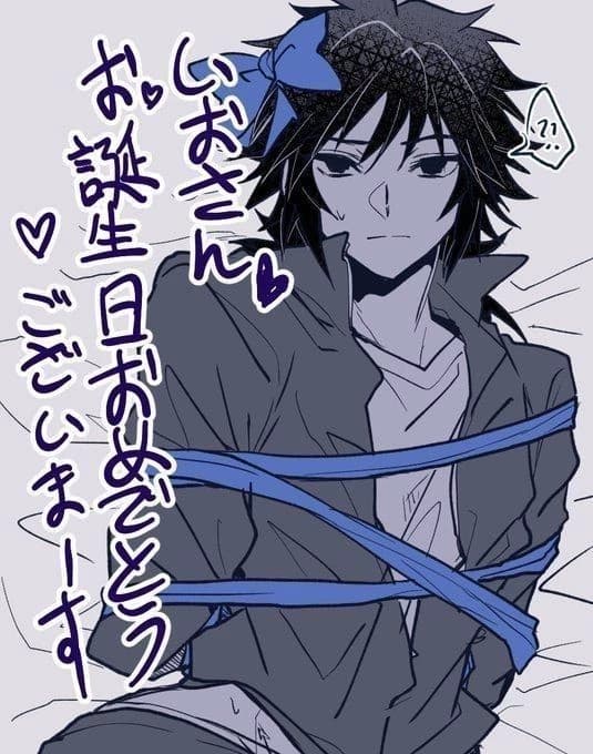 Giyuu tomioka thumbnail