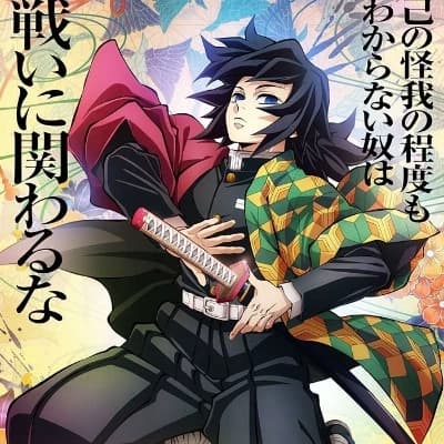 Tomioka Giyu thumbnail