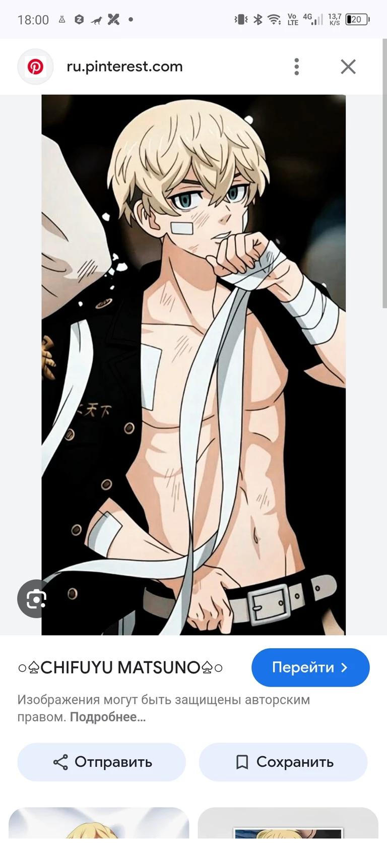 Chifuyu Matsuno thumbnail