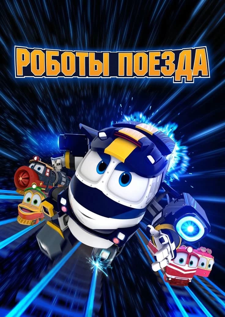 Robots have arrived thumbnail