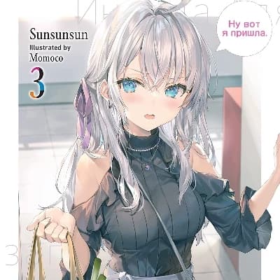 Alya  thumbnail